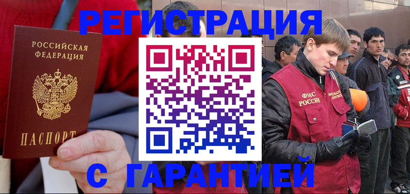 временная регистрация госуслуги в Рассказово