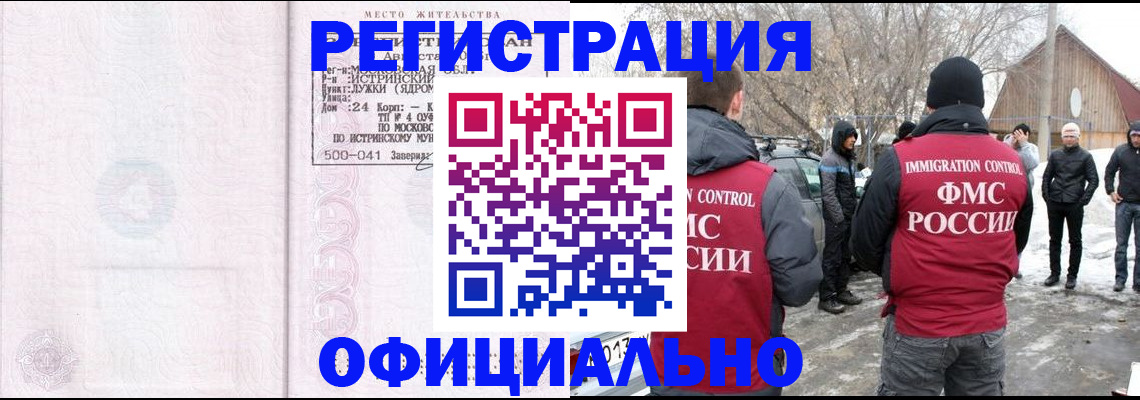 временная регистрация адрес в Рассказово